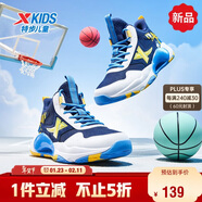特步（XTEP）童鞋兒童運動(dòng)鞋校園高密鞋面訓練籃球鞋 38 深邃藍/北京藍/芒果黃
