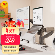 NB筆記本顯示器支架 筆記本雙屏拼接支架 筆記本電腦支架多屏擴展 機械臂筆記本顯示器二合一增高架