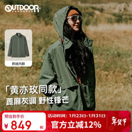 OUTDOOR PRODUCTS【黃亦玫同款】機能三合一抓絨沖鋒衣女秋冬防風(fēng)夾克外套 蓖麻灰