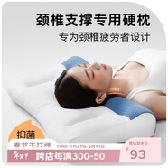 拉芙菲爾頸椎枕頭反牽引分區護頸枕芯學(xué)生成人睡眠深度家用頸椎病專(zhuān)用枕