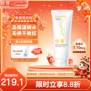 紐強兒童面霜 秋冬防皴高保濕滋潤身體乳 嬰幼兒保濕潤膚精華霜200g