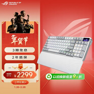ROG夜魔98 HE 磁軸鍵盤(pán) 無(wú)線(xiàn)游戲鍵盤(pán)OLED彩屏無(wú)線(xiàn)8K回報率 RT0.01電競鍵盤(pán) 無(wú)畏契約打瓦 PBT版 白色