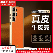 卡汐沐【心系天下真皮定制】三星s23ultra手機殼新款s22u保護套全包s23+外殼男士s22防摔三星s24ultra 【艾瑪橙】心系天下金色-（需要銀色天下留言） 三星GalaxyS23Ultra