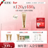 佰草集御顏凈澈潔面乳120g（清潔保濕 洗面奶卸妝）送女友新年禮物