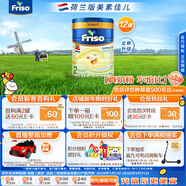 美素佳兒荷美白金2段荷蘭版美素佳兒6HMO較大嬰兒配方奶粉800克*12罐