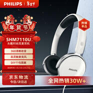 飛利浦（PHILIPS）頭戴式有線(xiàn)耳機帶麥克風(fēng)耳麥網(wǎng)上學(xué)習考試游戲兒童耳機電腦蘋(píng)果安卓手機3.5mm圣誕禮物SHM7110U
