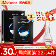 JMsolution【新年禮物】肌司研悅活沁潤燕窩面膜尊享版30ml*10片 深層保濕