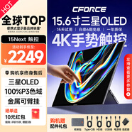 CFORCE便攜顯示器4K 筆記本電腦 辦公副屏Macbook外接屏 Ps5游戲便攜屏幕 手機投屏顯示屏NS便攜式擴展屏 15.6寸4K OLED【15Next】金屬觸控