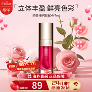 嬌韻詩(shī)（CLARINS）植萃唇油03口紅果凍唇潤唇打底淡化唇紋干紋彩七夕情人節禮物女友 【甜蜜火龍果】唇油 04