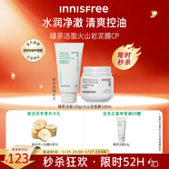 悅詩(shī)風(fēng)吟（Innisfree）綠茶潔面150g火山泥膜100ml保濕清潔新年禮物