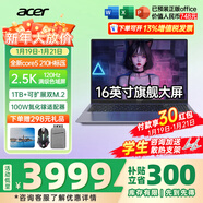 宏碁（acer）宏基非凡GO14/16青春版酷睿標壓學(xué)生高端高性能輕薄本金屬機身便攜商務(wù)設計本筆記本電腦 酷睿5標壓/16G/1T/2.5K標配16英寸