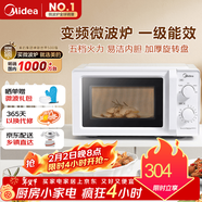 美的（Midea）變頻家用微波爐? 經(jīng)典雙旋鈕 360°轉盤(pán)加熱? 智能解凍 五檔火力18L容量213B升級款（M13J）