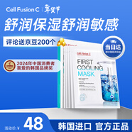 秀膚生舒潤冰感面膜27g*5補水保濕滋潤養肌膚男女士韓國進(jìn)口情人節禮物