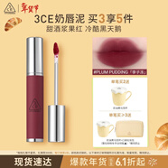 3ce柔霧唇泥PLUM PUDDING李子凍唇釉口紅唇膏啞光生日禮物新年
