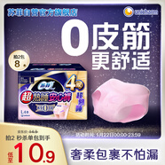 蘇菲超薄透氣0皮筋超熟睡安心褲L碼4條 量大安睡褲衛生巾夜安褲自營(yíng)