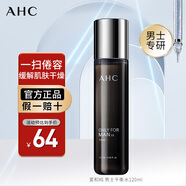 AHC愛(ài)和純男士護膚品水乳套裝補水保濕洗面奶控油禮盒七夕情人節禮物 男士平衡舒緩爽膚水120ml