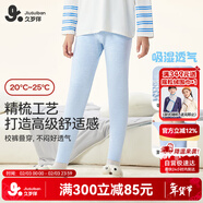 久歲伴兒童保暖褲男童秋冬抑菌薄款棉毛褲睡褲中大童校服打底褲少年秋褲