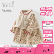 戴維貝拉（DAVE＆BELLA）女童連衣裙加絨兒童碎花裙小童裙子背心兩件套寶寶童裙冬季新款 小碎花印花【現貨】 90 cm（建議身高80-90cm）