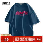 雪中飛白色短袖t恤女2025新款夏季純棉寬松半袖女士簡(jiǎn)約休閑超好看上衣 蔚蘭|5051-22863F (男款) L