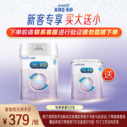 美贊臣親舒嬰兒乳蛋白部分水解配方奶粉1段850g 0-12月【買(mǎi)大送小】