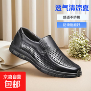 春秋男士一腳蹬商務(wù)休閑皮鞋男軟皮百搭商務(wù)休閑鞋加絨保暖棉鞋子 8867黑色鏤空款 40