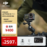 大疆 Osmo Action 5 Pro 超旗艦畫(huà)質(zhì)運動(dòng)相機 戶(hù)外摩托騎行潛水徒步vlog便攜式4K攝像機 摩托車(chē)/山地車(chē)騎行套裝 官方標配 無(wú)內存卡