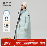 雪中飛【鵝絨】羽絨服女士大長(cháng)款連帽2025冬爆款修身防寒保暖外套 碧波藍|5725 S 160/84A 溫暖鵝絨/卡碼拍大
