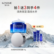 蔻詩(shī)彌（kossme）水漾極地倍潤保濕霜 補水保濕滋潤面霜女秋冬化妝品 50g