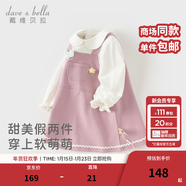 戴維貝拉（DAVE＆BELLA）女童連衣裙兒童公主裙小童假兩件衣服女寶寶裙子春季新款童裙 灰紫色【DB1248265】 140 cm（建議身高130-140cm）