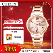 西鐵城（CITIZEN）手表女日韓表xC系列光動(dòng)能日顯盤(pán)鋼帶時(shí)尚送新年禮物EW2423-52W