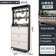 超薄鞋柜門(mén)口入戶(hù)柜收納一體靠墻掛衣架翻斗家用新款2025玄關(guān)鞋架 拼色白 80長(cháng)24厚208高(cm)帶衣架 上門(mén)安裝
