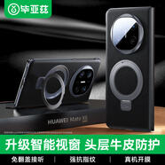 畢亞茲【頭層牛皮】適用華為mate x6折疊屏手機殼 MateX6/典藏版保護套 智能視窗支架款商務(wù)皮套 JK809黑