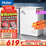 海爾（Haier）100L單溫冰柜小型家用小冰柜商用減霜一級能效冷藏冷凍轉換深冷冷柜小冰箱BC/BD-100GHW9D國家補貼