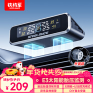 鐵將軍汽車(chē)胎壓監測器胎壓胎溫同顯實(shí)時(shí)輪胎檢測彩屏太陽(yáng)能無(wú)線(xiàn)E3外置款
