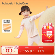 巴拉巴拉女童內衣套裝兒童2件套新款童裝2025秋冬發(fā)熱打底秋衣秋褲親膚