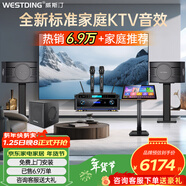 威斯汀家庭ktv音響套裝唱歌全套設備點(diǎn)歌機一體卡拉ok影院家用客廳全新升級108音箱套裝 【重炮套裝】108四分頻+12吋炮+K4S+點(diǎn)歌機