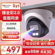 HIKVISION?？低暠O控攝像頭臻全彩夜視400萬(wàn)室內2K超清日夜全彩可錄音網(wǎng)線(xiàn)供電HK-E2P4L-P 4MM
