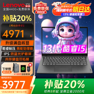 ThinkPad新款ThinkBook14+【2025補貼20%】RTX5060獨顯建模移動(dòng)工作站 聯(lián)想筆記本電腦全能超極本可選V14 13代酷睿i5新品 16G 512G升級 V14 100%高清屏