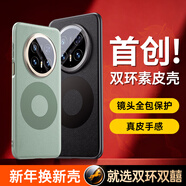 觀(guān)悅【2026新款雙環(huán)素皮丨鏡頭全包】適用華為Mate70Pro/70Pro+手機殼70pro優(yōu)享版超薄保護套防摔男