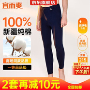 宜而爽【100%純棉一等品】秋褲男士全棉保暖褲大碼秋冬抗靜電打底棉毛褲