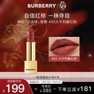 博柏利（BURBERRY）之吻晶潤緞彩唇膏#93大不列顛紅棕3.3g 小金磚口紅 新年禮物女友
