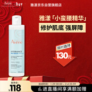 雅漾（Avene）【樊振東同款】恒潤肌活保濕精華液200ML 小蠻腰面部精華修護補水
