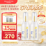 Mama&Kids嬰幼兒保濕乳液兒童寶寶面霜身體乳霜補水潤膚日本進(jìn)口新生兒可用 【2支裝】150ml*2