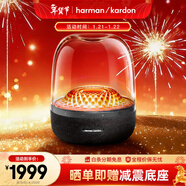 哈曼卡頓藍牙音箱 桌面家用電腦音響家庭影院新年禮物 居家藝術(shù)音響 氛圍感推薦 （旗艦款）琉璃四代 音箱