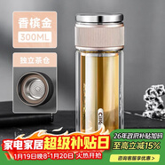 希樂(lè )（cille）茶水分離玻璃杯男士商務(wù)禮物茶水杯加厚高硼硅雙層耐高溫飲水杯子