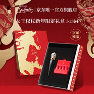 路鉑廷（Christian Louboutin）CL女王權杖啞光唇膏313M蘿卜丁口紅禮盒 新年禮物生日禮物送女友