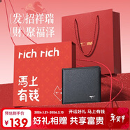 七匹狼錢(qián)包男士【新年禮物】真牛皮短款騏驥紅本命年禮盒送爸爸男友生日