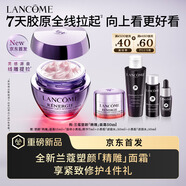 蘭蔻【新品首發(fā)】塑顏精雕面霜50ml百肽緊致提拉淡紋抗老膠原新年禮物