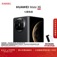 HUAWEI Mate X6 12GB+256GB曜石黑分布式玄武架構 鴻蒙大屏AI 紅楓原色影像折疊旗艦手機 折疊屏