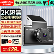 HIKVISION?？低曋悄苄熊?chē)記錄儀C6LITE 2K超高清F1.6星光夜視 語(yǔ)音聲控